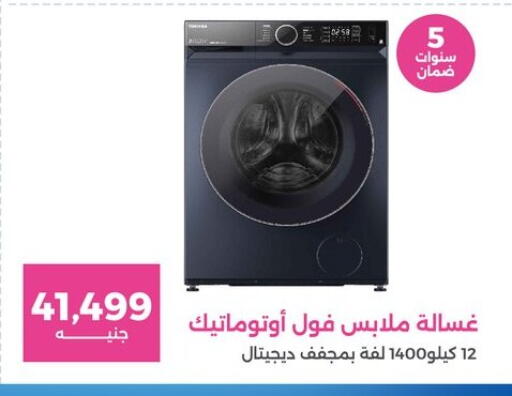 Washing Machine available at Raneen in Egypt - Cairo