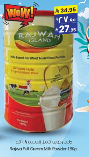 Milk Powder available at City Flower in KSA, Saudi Arabia, Saudi - Yanbu