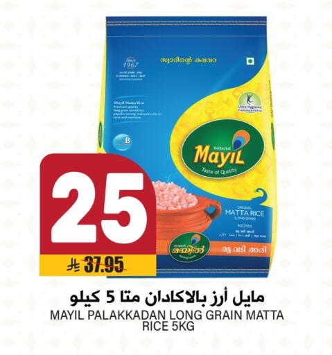 Matta Rice available at Grand Hyper in KSA, Saudi Arabia, Saudi - Riyadh