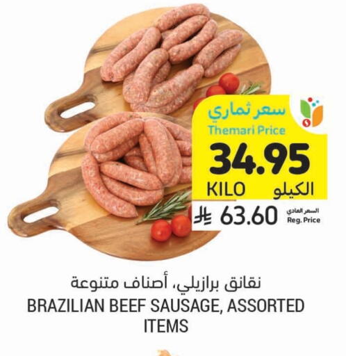 Beef available at Tamimi Market in KSA, Saudi Arabia, Saudi - Unayzah