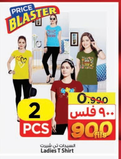 Women Clothing in Mark & Save, Kuwait Offers - Kuwait available at Mark & Save in Kuwait - Kuwait City