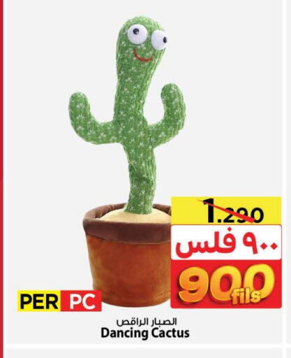 available at مارك & سايف in الكويت - محافظة الأحمدي