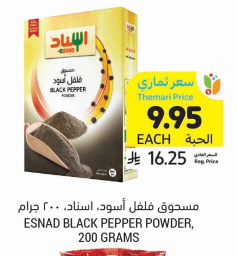 Spices available at Tamimi Market in KSA, Saudi Arabia, Saudi - Jubail