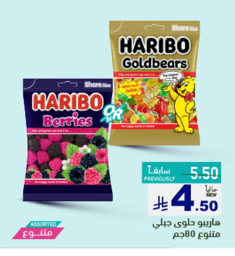 Chocolates & Candies in Aswaq Ramez, Saudi Arabia Offers - Saudi Arabia HARIBO available at Aswaq Ramez in KSA, Saudi Arabia, Saudi - Riyadh