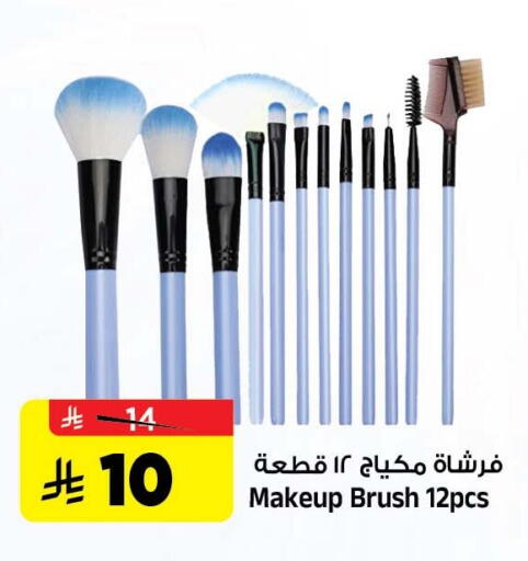 مواد تجميل in المدينة هايبرماركت, المملكة العربية السعودية Offers - المملكة العربية السعودية available at المدينة هايبرماركت in مملكة العربية السعودية, السعودية, سعودية - الرياض