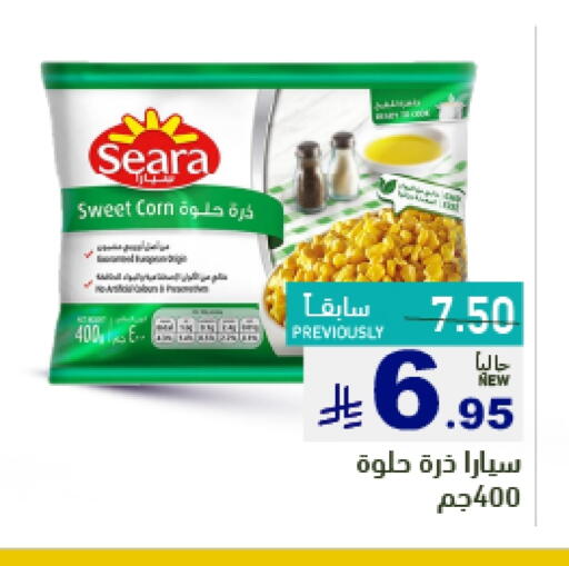 Frozen Fruits & Veg in Aswaq Ramez, Saudi Arabia Offers - Saudi Arabia SEARA available at Aswaq Ramez in KSA, Saudi Arabia, Saudi - Al Hasa