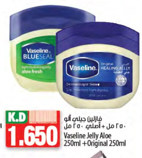 Skin & Face Care in Mango Hypermarket , Kuwait Offers - Kuwait VASELINE Petroleum Jelly available at Mango Hypermarket in Kuwait - Kuwait City