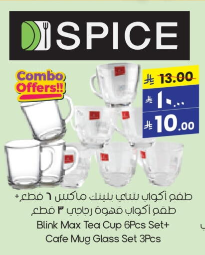 Dining & Serving in City Flower, Saudi Arabia Offers - Saudi Arabia available at City Flower in KSA, Saudi Arabia, Saudi - Al Khobar