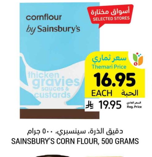 طحين الذرة available at أسواق التميمي in مملكة العربية السعودية, السعودية, سعودية - سيهات