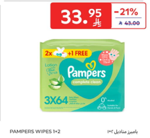 Pampers available at Carrefour in KSA, Saudi Arabia, Saudi - Sakaka