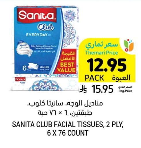 SANITA available at Tamimi Market in KSA, Saudi Arabia, Saudi - Saihat