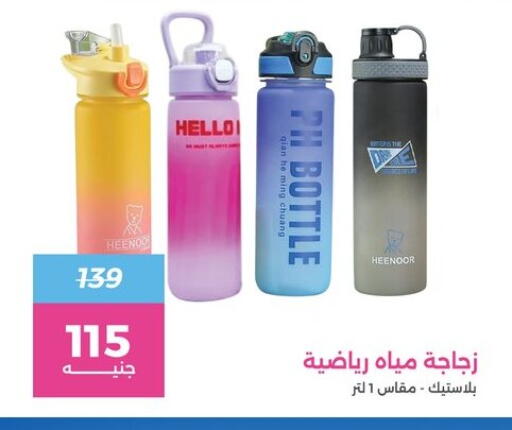 available at Raneen in Egypt - Cairo