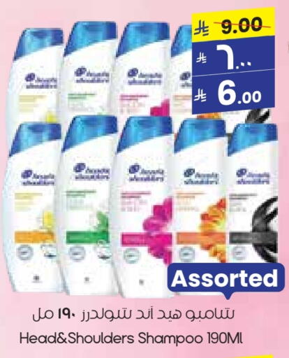 العناية بالشعر in ستي فلاور, المملكة العربية السعودية Offers - المملكة العربية السعودية هيد & شولدرز شامبو / بلسم available at ستي فلاور in مملكة العربية السعودية, السعودية, سعودية - عرعر