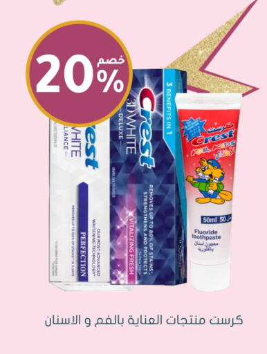 Dental Care in Nahdi, Saudi Arabia Offers - Saudi Arabia CREST Toothpaste available at Nahdi in KSA, Saudi Arabia, Saudi - Al Qunfudhah