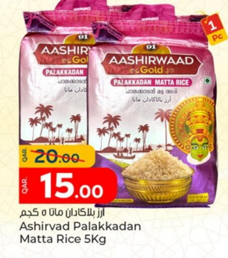 Matta Rice available at Paris Hypermarket in Qatar - Al Wakra