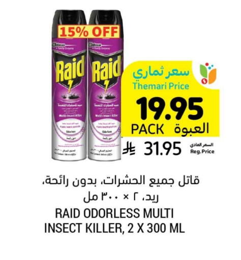Insect Repellent in Tamimi Market, Saudi Arabia Offers - Saudi Arabia RAID available at Tamimi Market in KSA, Saudi Arabia, Saudi - Abha