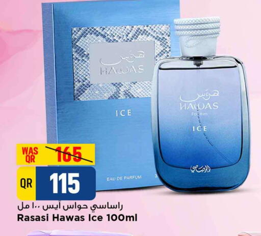 available at مرزا هايبرماركت in قطر - الدوحة