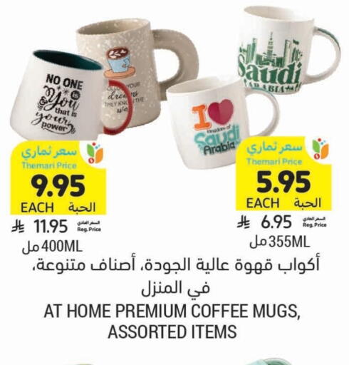 available at Tamimi Market in KSA, Saudi Arabia, Saudi - Saihat