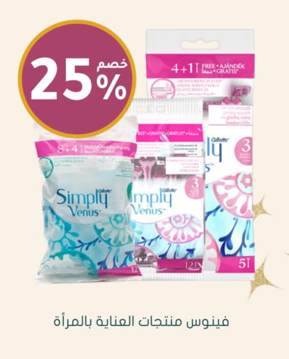 فينوس شفرة حلاقة available at  النهدي in مملكة العربية السعودية, السعودية, سعودية - الزلفي