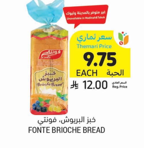 Biscuits in Tamimi Market, Saudi Arabia Offers - Saudi Arabia available at Tamimi Market in KSA, Saudi Arabia, Saudi - Hafar Al Batin