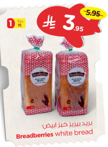 الخبز و الكعك in نستو, المملكة العربية السعودية Offers - المملكة العربية السعودية available at نستو in مملكة العربية السعودية, السعودية, سعودية - المجمعة