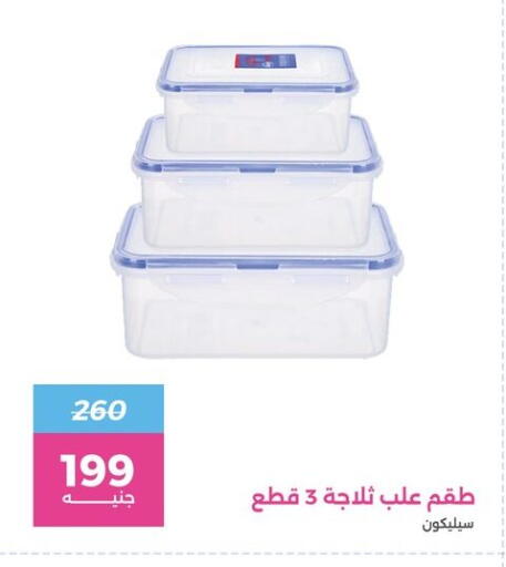 available at رنين in Egypt - القاهرة