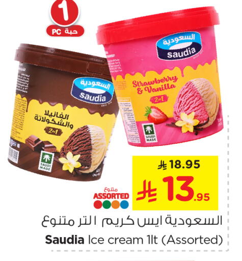 SAUDIA available at Nesto in KSA, Saudi Arabia, Saudi - Dammam