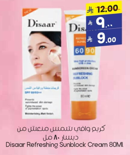 Face Cream available at City Flower in KSA, Saudi Arabia, Saudi - Sakaka