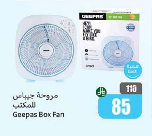 جيباس مروحة available at أسواق عبد الله العثيم in مملكة العربية السعودية, السعودية, سعودية - الخفجي