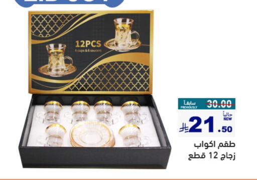 available at Aswaq Ramez in KSA, Saudi Arabia, Saudi - Hafar Al Batin