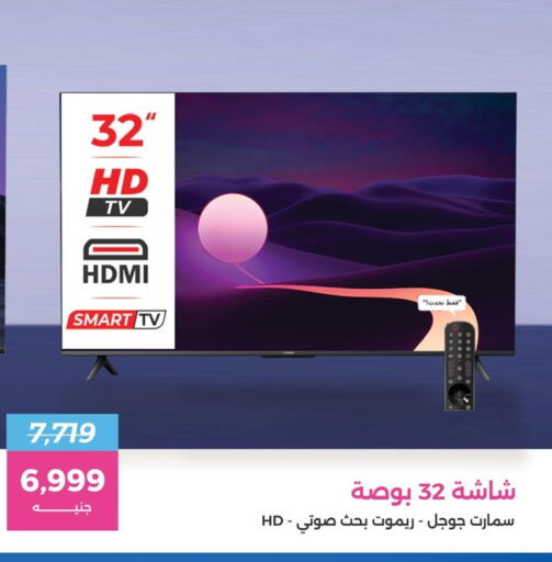 تلفاز ذكي available at رنين in Egypt - القاهرة