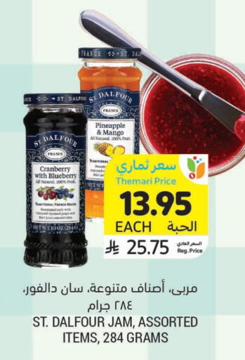 Jam available at Tamimi Market in KSA, Saudi Arabia, Saudi - Hafar Al Batin