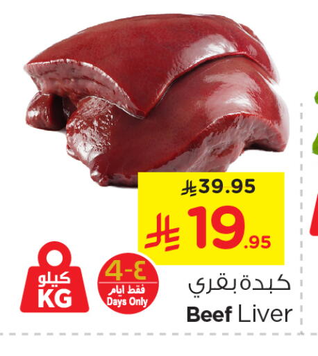 Beef available at Nesto in KSA, Saudi Arabia, Saudi - Dammam