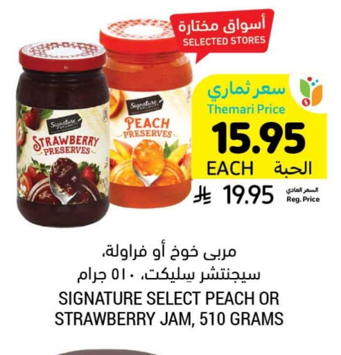 SIGNATURE Jam available at Tamimi Market in KSA, Saudi Arabia, Saudi - Jeddah