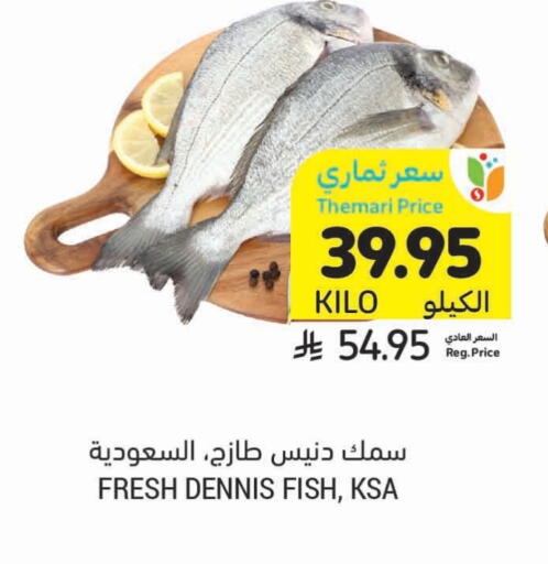 available at Tamimi Market in KSA, Saudi Arabia, Saudi - Jeddah