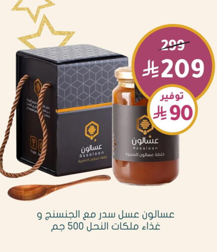 عسل available at  النهدي in مملكة العربية السعودية, السعودية, سعودية - عرعر