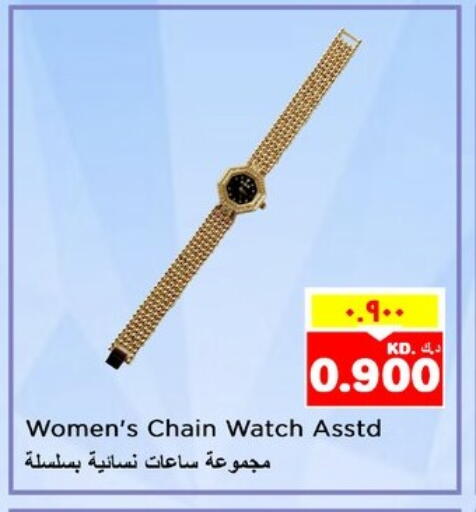 available at Nesto Hypermarkets in Kuwait - Ahmadi Governorate
