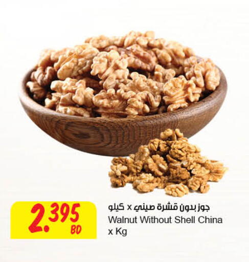 available at The Sultan Center in Bahrain