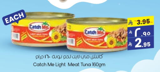 Tuna - Canned available at City Flower in KSA, Saudi Arabia, Saudi - Buraidah