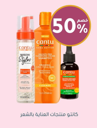 Shampoo / Conditioner available at Nahdi in KSA, Saudi Arabia, Saudi - Bishah