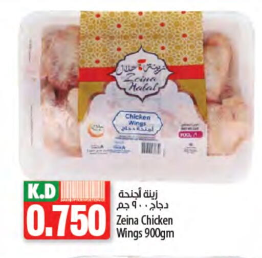 Chicken Wings available at Mango Hypermarket  in Kuwait - Jahra Governorate