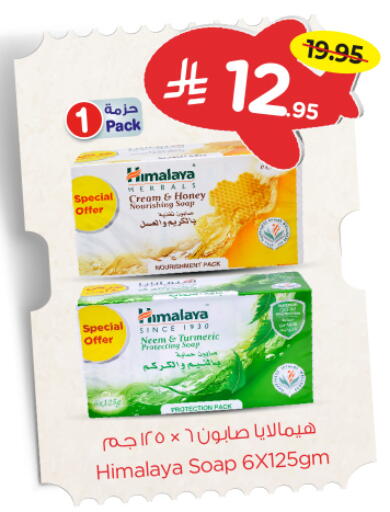 HIMALAYA available at Nesto in KSA, Saudi Arabia, Saudi - Riyadh