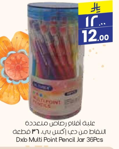 School & Stationary in City Flower, Saudi Arabia Offers - Saudi Arabia available at City Flower in KSA, Saudi Arabia, Saudi - Arar