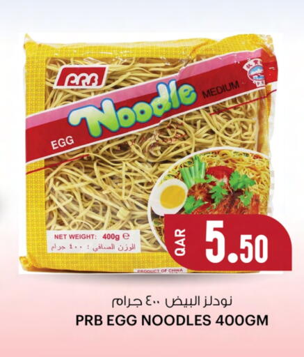 Noodles available at Ansar Gallery in Qatar - Al Rayyan