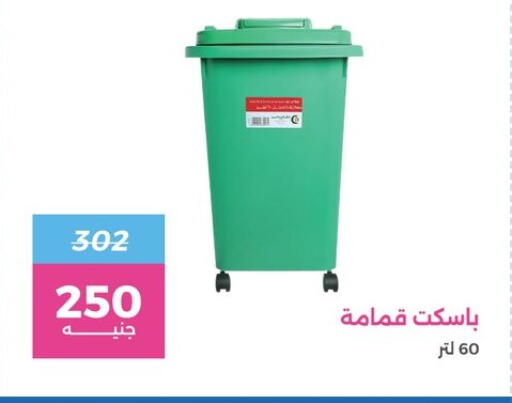 available at رنين in Egypt - القاهرة