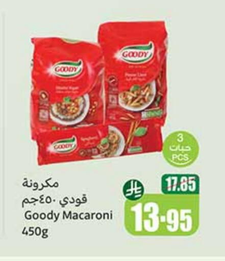 المعكرونة و النودلز in أسواق عبد الله العثيم, المملكة العربية السعودية Offers - المملكة العربية السعودية تورندو معكرونة available at أسواق عبد الله العثيم in مملكة العربية السعودية, السعودية, سعودية - الرس
