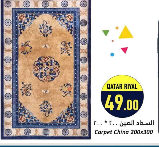 available at دانة هايبرماركت in قطر - الخور