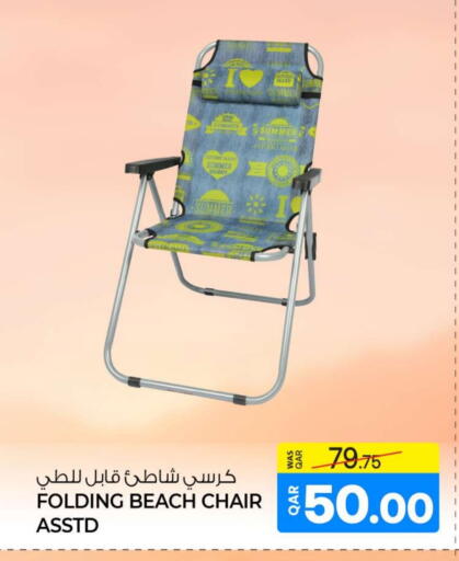 available at أنصار جاليري in قطر - الريان