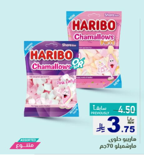 Chocolates & Candies in Aswaq Ramez, Saudi Arabia Offers - Saudi Arabia HARIBO available at Aswaq Ramez in KSA, Saudi Arabia, Saudi - Riyadh