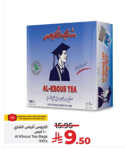 Tea Bags available at LULU Hypermarket in KSA, Saudi Arabia, Saudi - Qatif